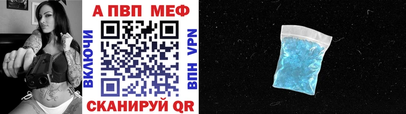 наркотики  Иваново  A PVP кристаллы 