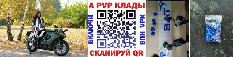 А ПВП крисы CK Иваново