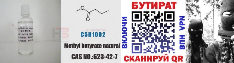 Бутират BDO  darknet клад  Иваново 