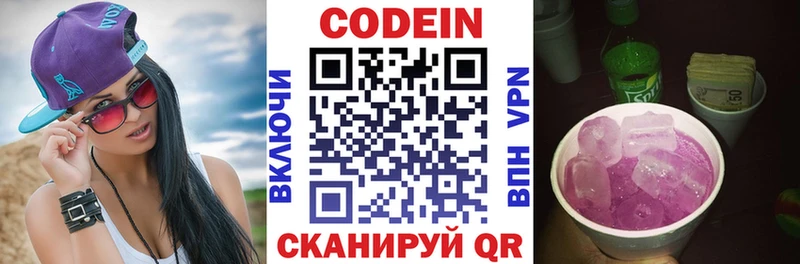 blacksprut как зайти  Иваново  Кодеиновый сироп Lean напиток Lean (лин) 