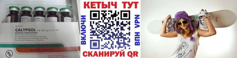 Кетамин ketamine Иваново