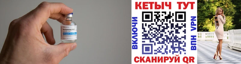 где продают   мега зеркало  Кетамин VHQ  Иваново 