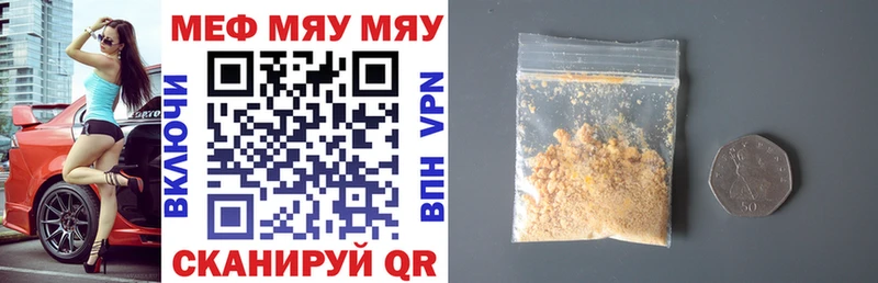 Мефедрон mephedrone что такое Иваново