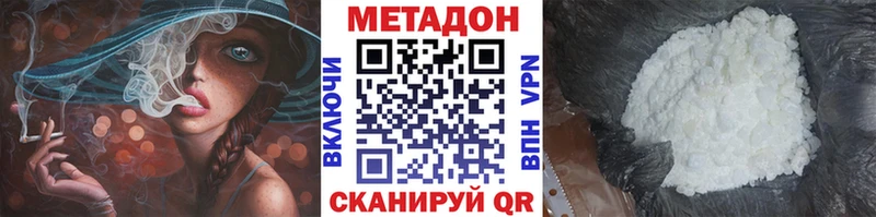 Метадон белоснежный  Иваново 